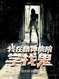 山村老尸女主角叫什么