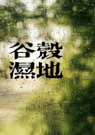 谷壳图片 谷壳图片