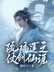 琉璃莲花图片 琉璃莲花图片