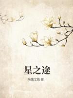 星之途径 十二月蝉 星之途径 十二月蝉