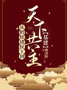开局一座城 开局一座城