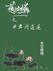和君莲花 和君莲花
