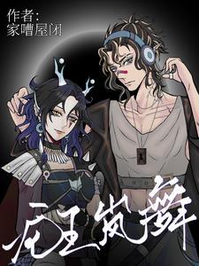 龙王跳舞 龙王跳舞