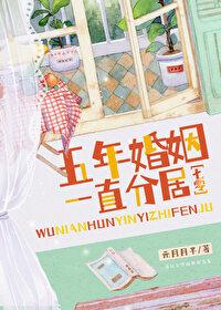 五年婚姻叫什么 五年婚姻叫什么