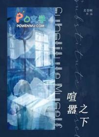 喧嚣之夜什么意思 喧嚣之夜什么意思