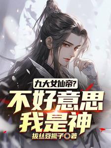 我们修仙救人收钱 我们修仙救人收钱