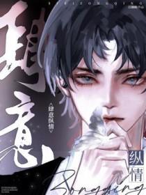 肆意纵情电影免费观看 肆意纵情电影免费观看