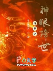 斗罗之神眼系统笔趣阁 斗罗之神眼系统笔趣阁