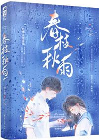 见春天讲了什么 见春天讲了什么