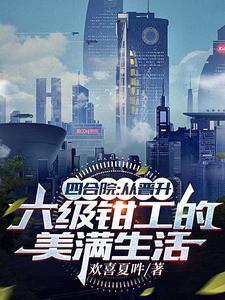 四合院的香艳生活 四合院的香艳生活