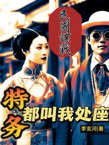 十大公认民国谍战排行榜 十大公认民国谍战排行榜