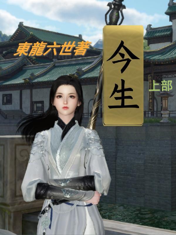 今生今生剧情介绍 今生今生剧情介绍