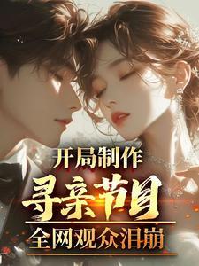 寻亲节目等着我报名 寻亲节目等着我报名