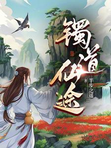 灵玉仙缘 灵玉仙缘
