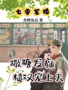 七零小村姑穿书 七零小村姑穿书