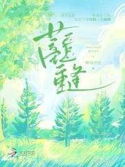 蓄意重逢高干 蓄意重逢高干