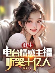 重生华娱2000年一专封神txt 重生华娱2000年一专封神txt