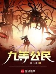 九等人是什么人 九等人是什么人