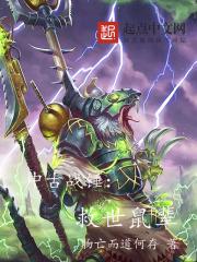 战锤 中古 战锤 中古