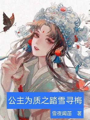 公主为遵 公主为遵