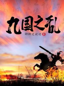 求穿越成太子的 求穿越成太子的