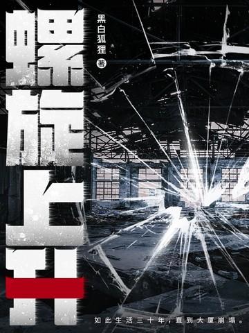 工资价格螺旋上升 工资价格螺旋上升