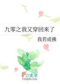 重回九零年代之我有钞能力