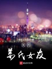我的姜女总裁未婚妻作者夜夜玩翻滚 我的姜女总裁未婚妻作者夜夜玩翻滚