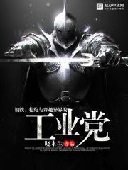 钢铁 钢铁
