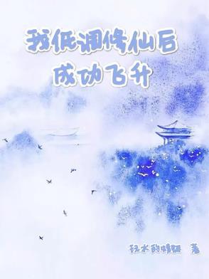 低调的修真 低调的修真
