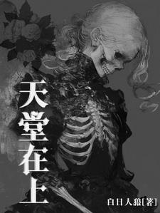 天堂歌曲 天堂歌曲