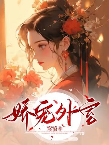 娇宠ry 娇宠ry