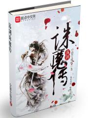 荡魔剑丸术 荡魔剑丸术