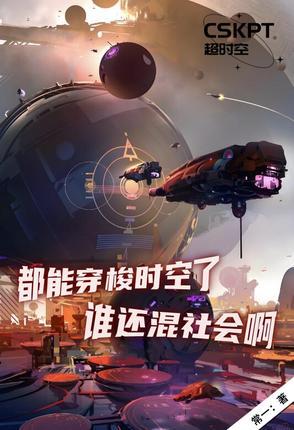 行走诸天万界的旅行家