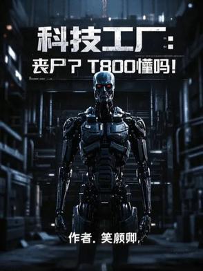 科技工厂从作坊到世界巨无霸 科技工厂从作坊到世界巨无霸