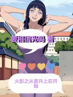火影之雨何时会停 火影之雨何时会停