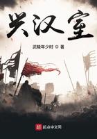 兴汉室百度百科 兴汉室百度百科
