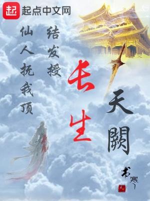 长生天阙无弹窗 长生天阙无弹窗