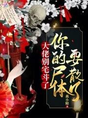 九姑娘她一身反骨人还狂 书旗 九姑娘她一身反骨人还狂 书旗