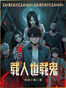 都市鬼手