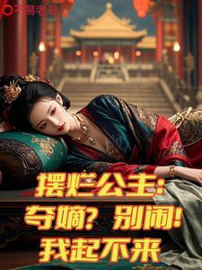 摆烂是吧 摆烂是吧
