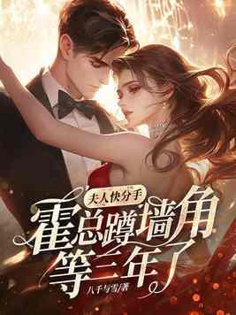 夫人回来了吗 夫人回来了吗