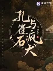 孔雀石效果 孔雀石效果