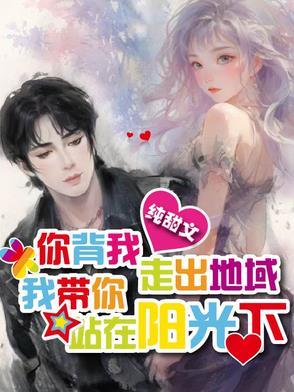 你带我走出阴霾 你带我走出阴霾