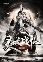 灵域战仙怎么不写了 灵域战仙怎么不写了