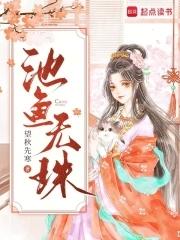 池中无水鱼难养什么意思 池中无水鱼难养什么意思