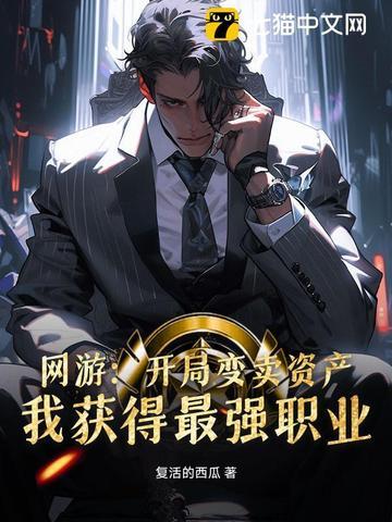网游开局万倍变异大礼包 网游开局万倍变异大礼包