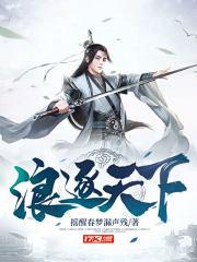 逐浪写的什么 逐浪写的什么