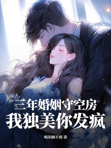三年婚姻叫什么 三年婚姻叫什么
