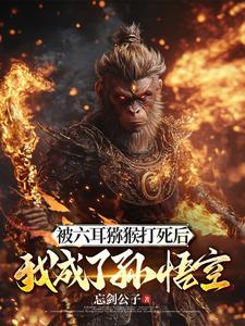 斗战胜佛能打过如来吗 斗战胜佛能打过如来吗